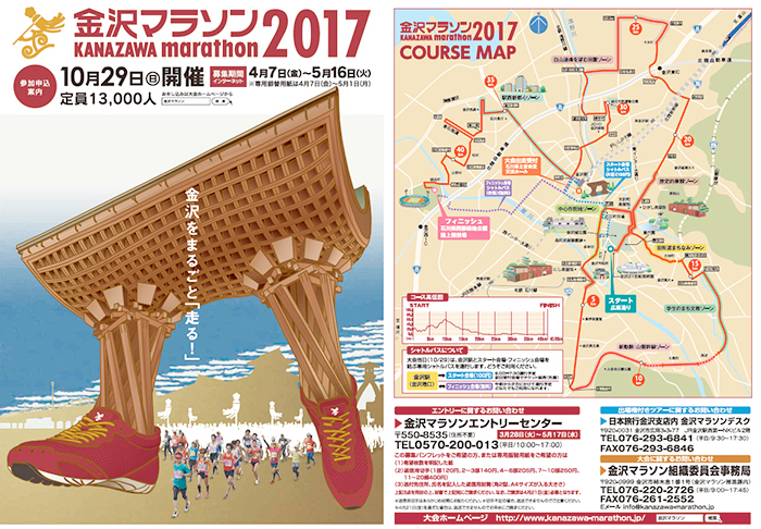 募集パンフレット