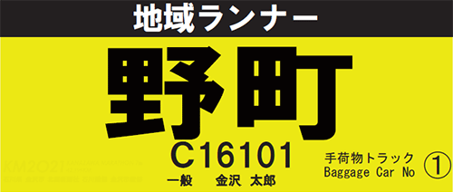 校下（地区）名入りアスリートビブスイメージ