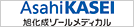 旭化成ゾールメディカル