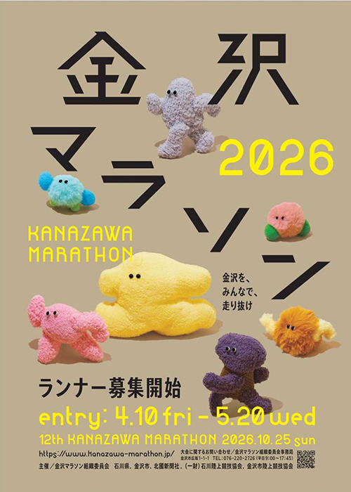 募集パンフレット